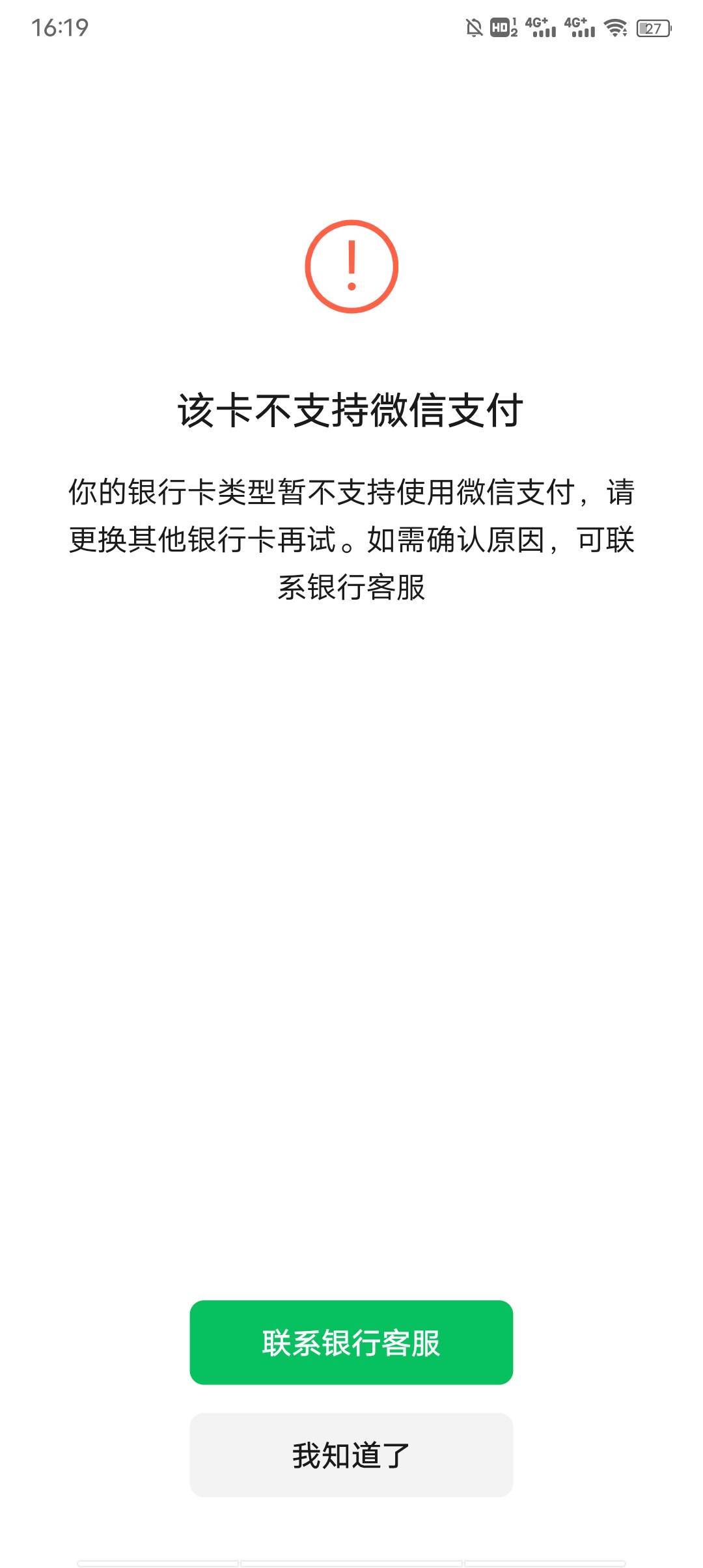 傻逼兰州立减一键绑卡大号微信，结果立减推到小号微信去了。小号又不能一键绑兰州三类19 / 作者:伶俐咩 / 