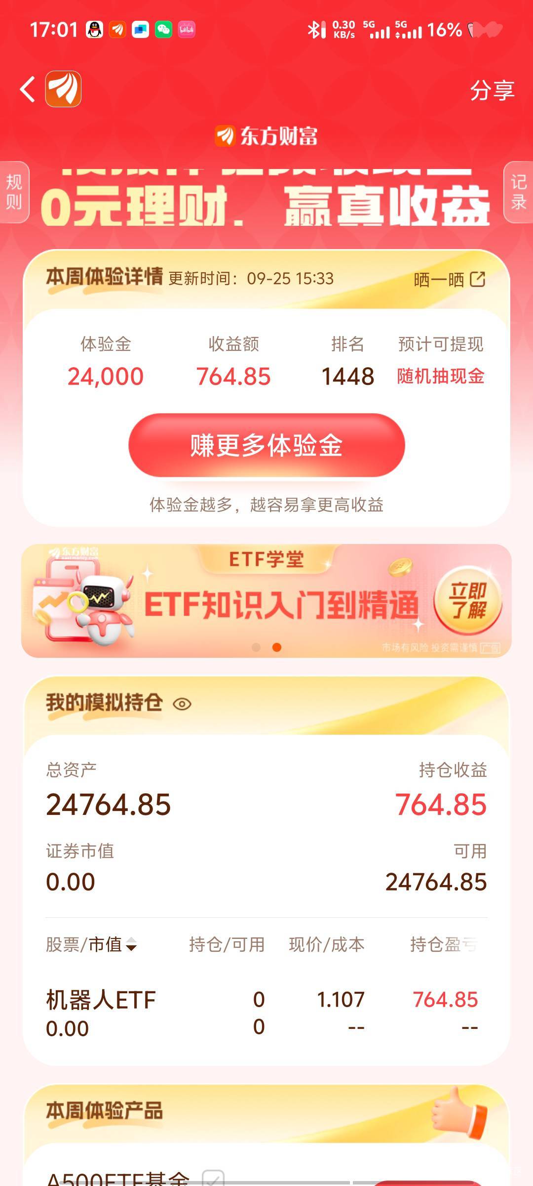 老哥们求解东方还有机会吗


53 / 作者:深情挂壁仔1 / 