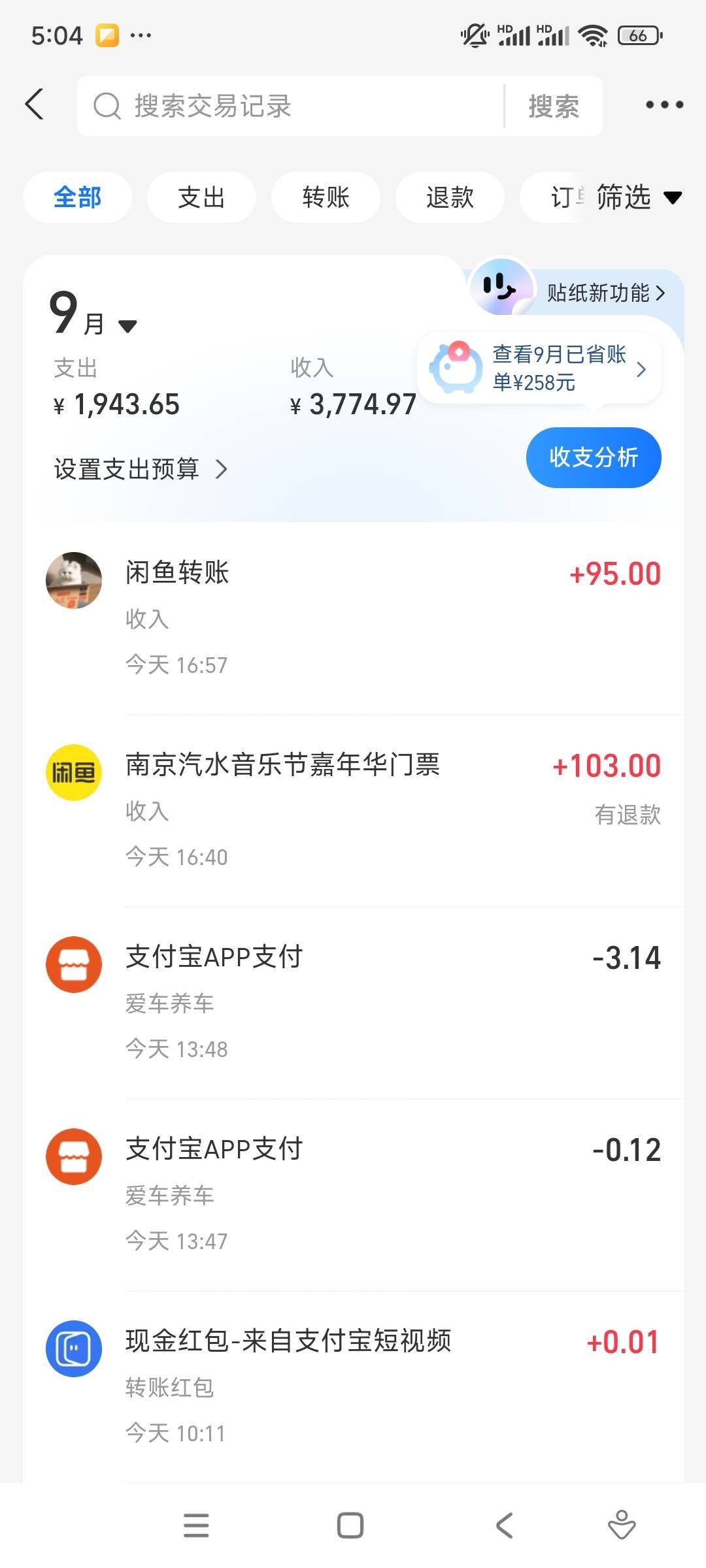 搞定了，让他先转我，少收了8毛，感谢暴富千亿老哥，今天可以，也感谢首发老哥


36 / 作者:冻了的鱼 / 