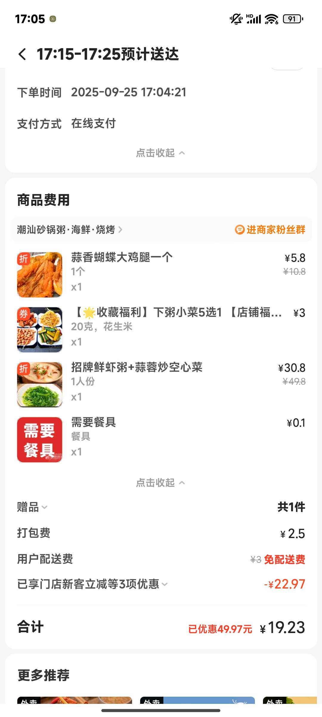 预制粥预制菜点起来 挂壁仔的最爱

55 / 作者:晚饭没得吃 / 