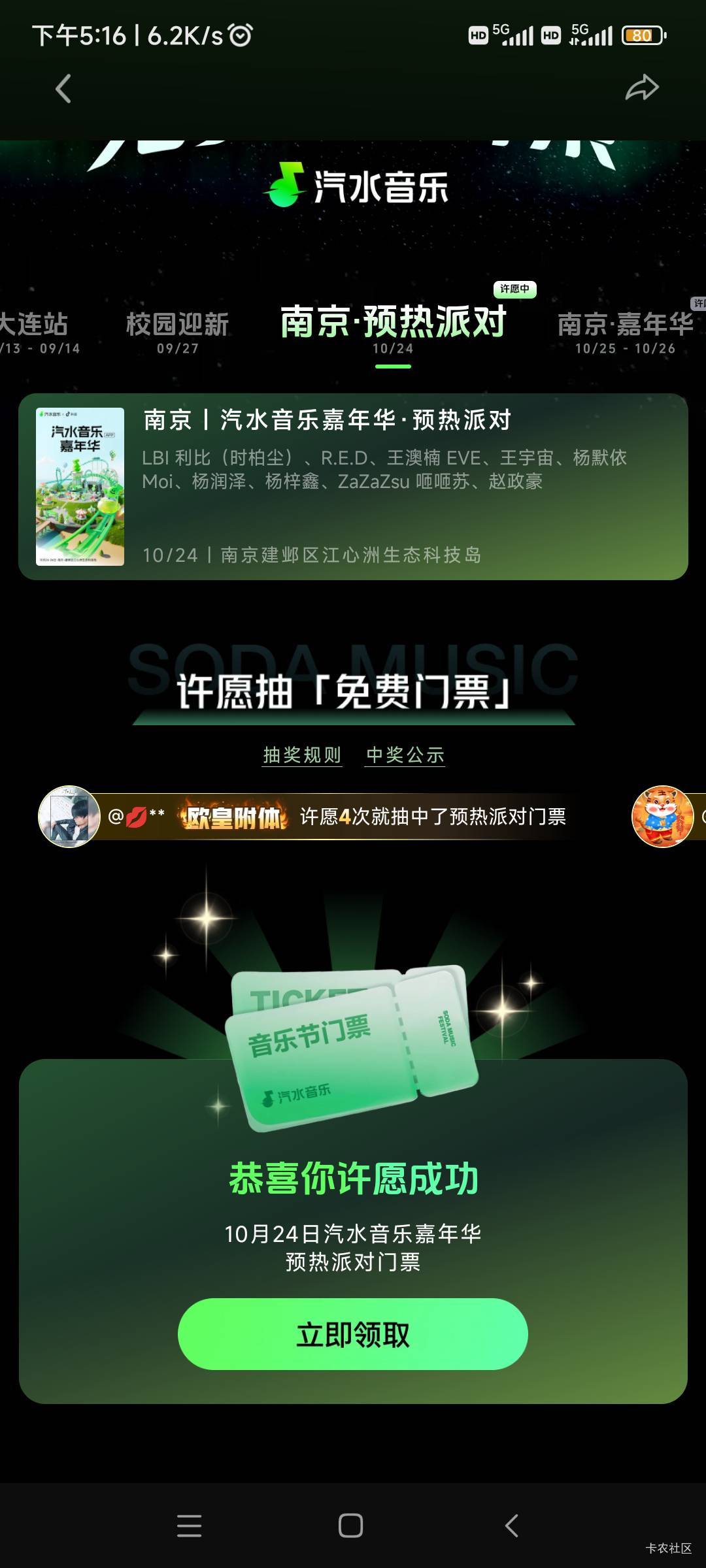 假的 预热派对

98 / 作者:随缘777 / 