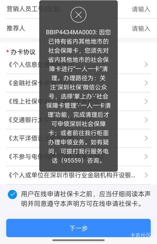 交通开过别的城市开不了深圳了

4 / 作者:咯i几块破 / 