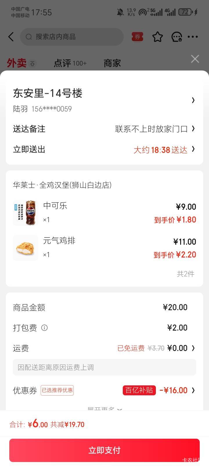 华莱士没叠加4了吗，好饿啊，咕咕叫了

73 / 作者:陆羽 / 