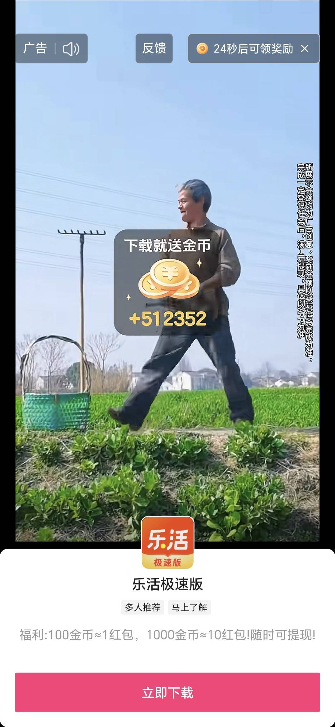 老哥们没毛了，只能看广告搞点

79 / 作者:路人C / 