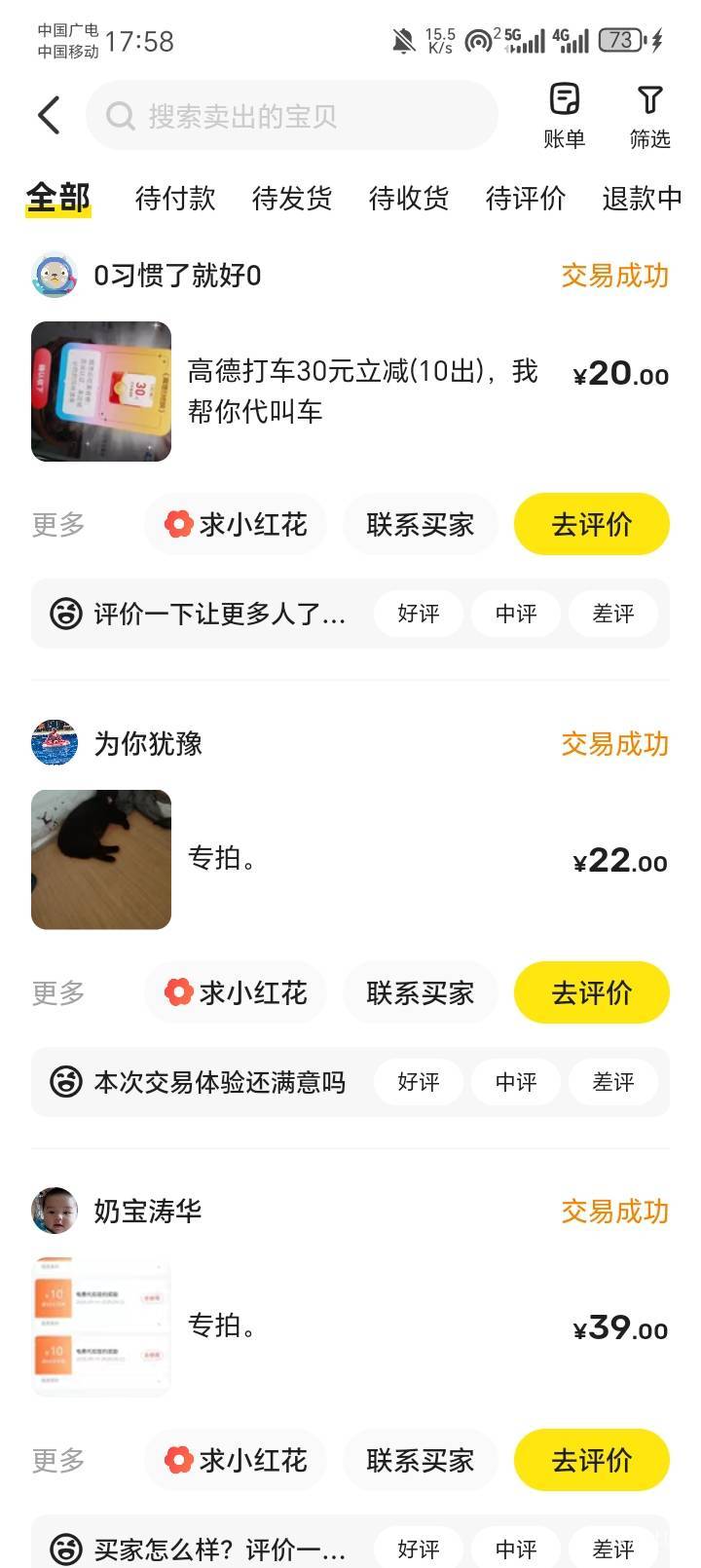 高德打车都出了还有酒店50没人要？饿了，咕咕叫。

92 / 作者:陆羽 / 