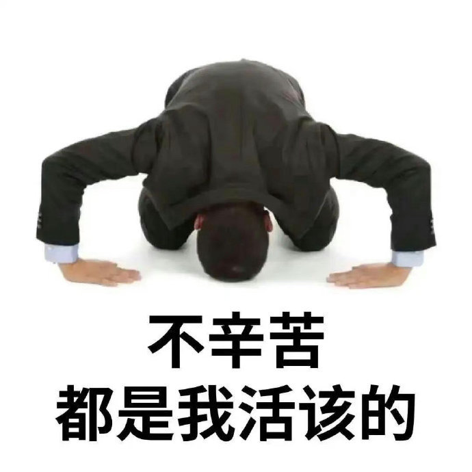 干了一天快递打包装车，两百六十毛，刚完事交接给夜班，累个半死饭都吃不下，可千万别79 / 作者:驴背上的拿破仑 / 