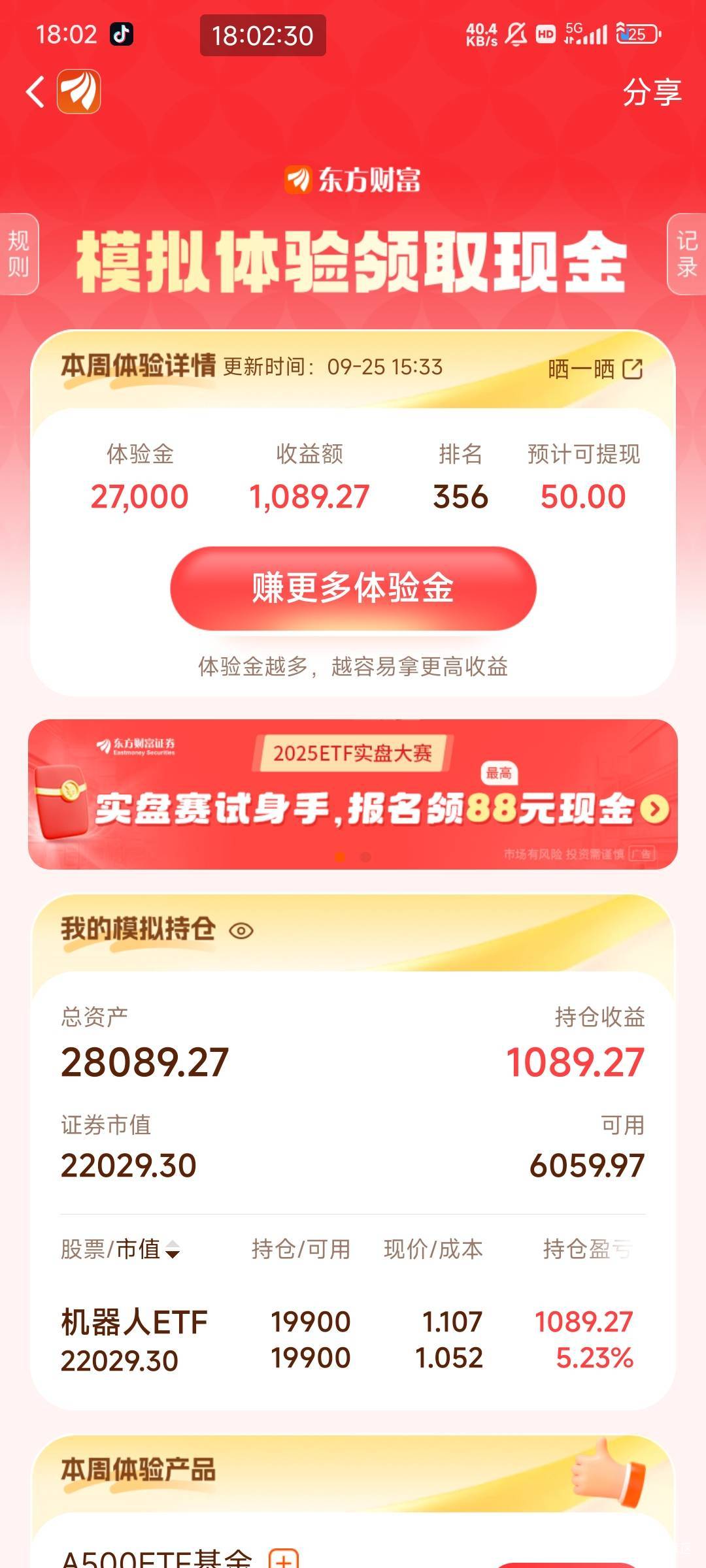 体验金太少了，不然得吃了

39 / 作者:老李很衰 / 