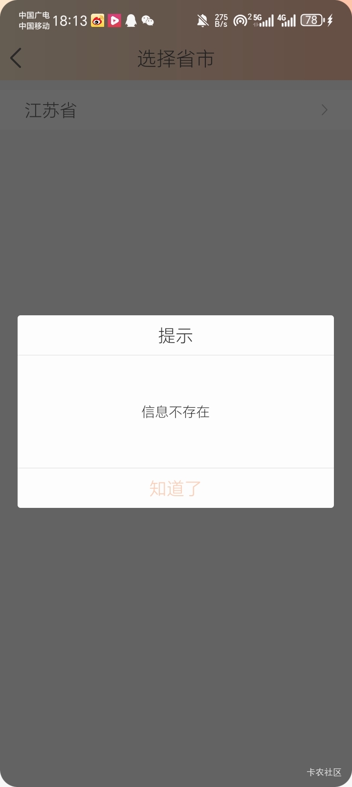 江苏农信开不了了吗来晚了吗？怎么回事？咕咕叫啊，饿晕了。

32 / 作者:陆羽 / 