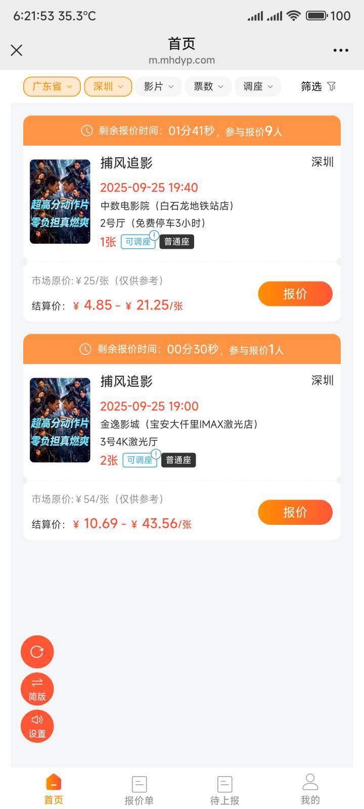 福多多想接单太难了，不是价格太低，就是激光厅这种不符合的

78 / 作者:你没那么爱我 / 