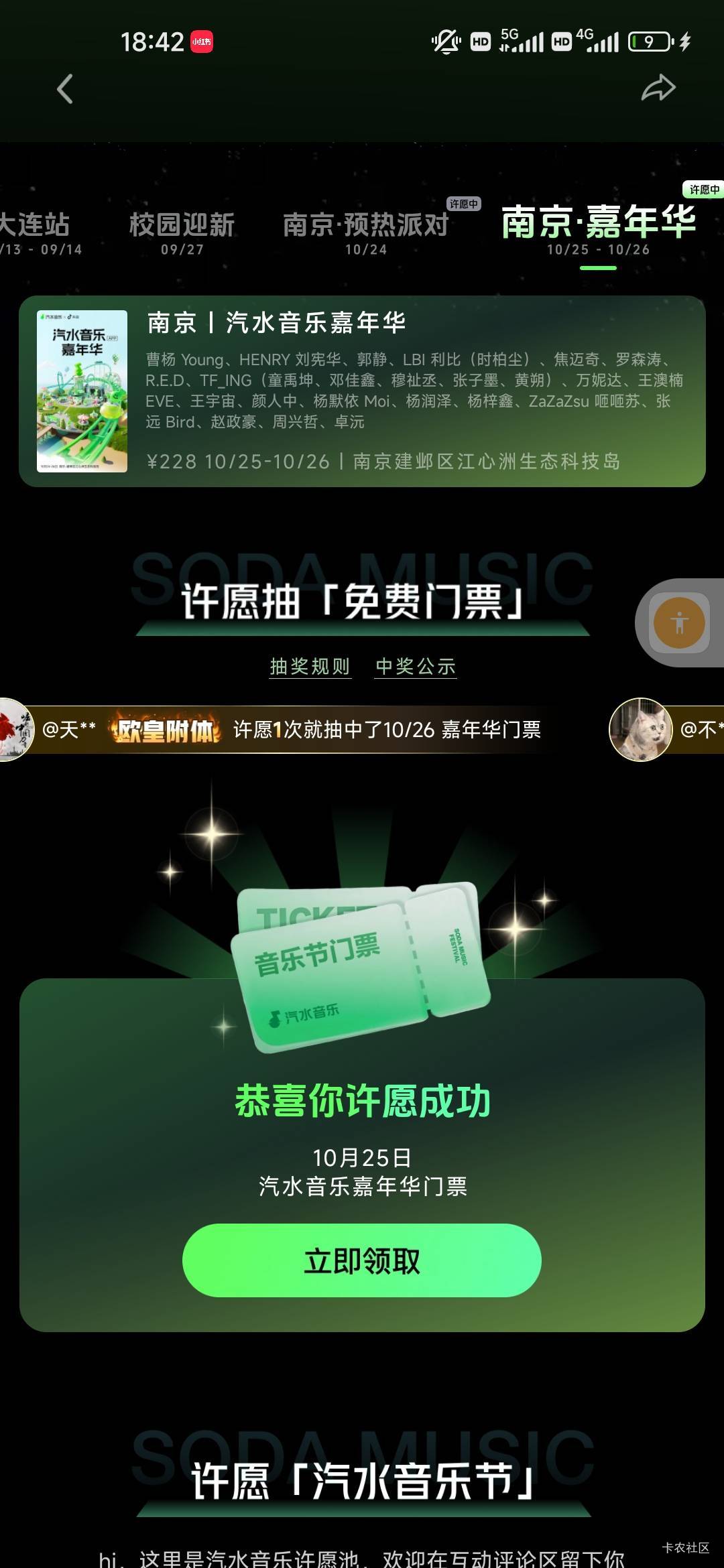 中了，能卖多少

62 / 作者:醒来的梦里 / 