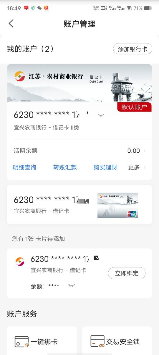 江苏农信这系统真是逆天，9月3号去e路有我开了5次电子账户都是开户失败，今天又试了526 / 作者:菲菲飞呀飞 / 
