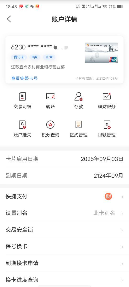 江苏农信这系统真是逆天，9月3号去e路有我开了5次电子账户都是开户失败，今天又试了523 / 作者:菲菲飞呀飞 / 