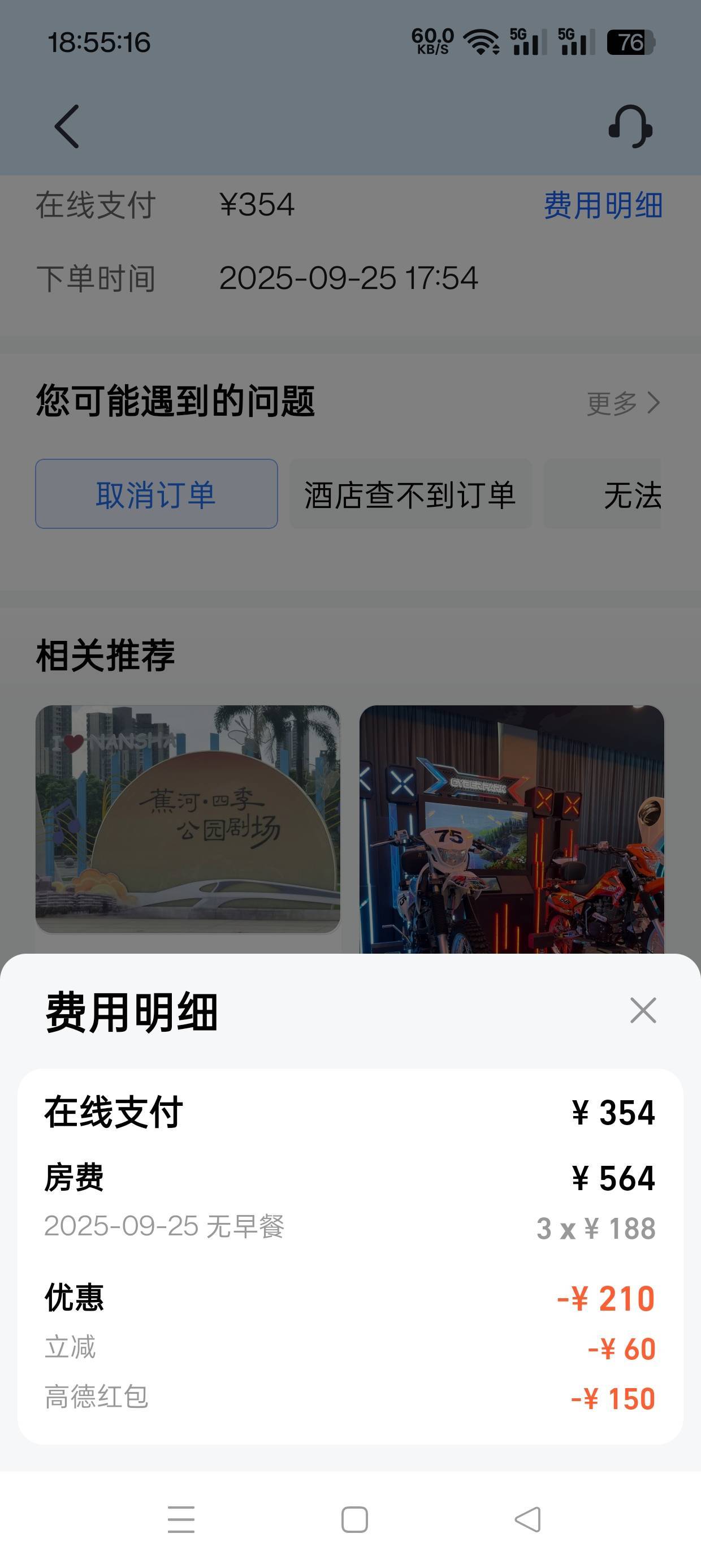 两单一单到手96一单到手300  手续费挺狠啊  


73 / 作者:冬天的雪oi / 