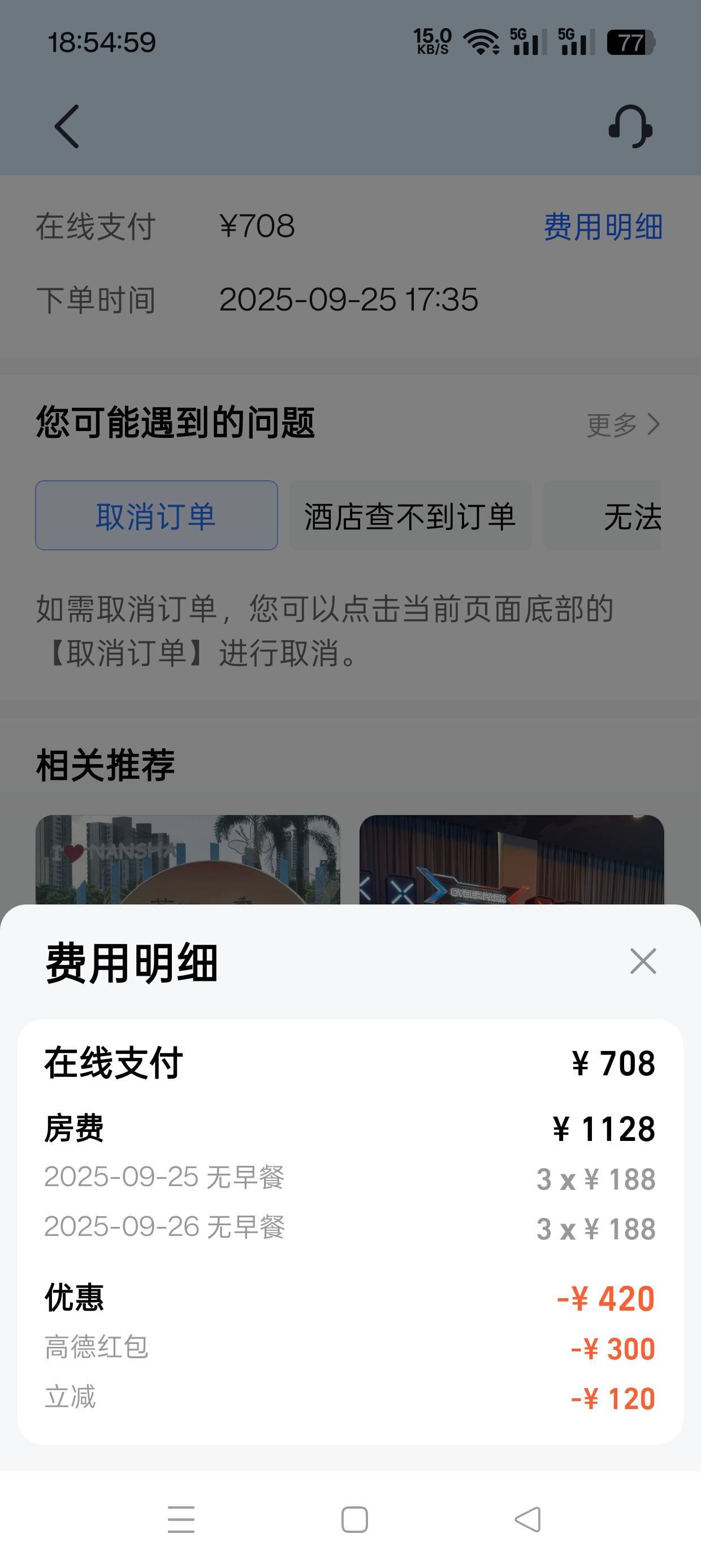 两单一单到手96一单到手300  手续费挺狠啊  


52 / 作者:冬天的雪oi / 