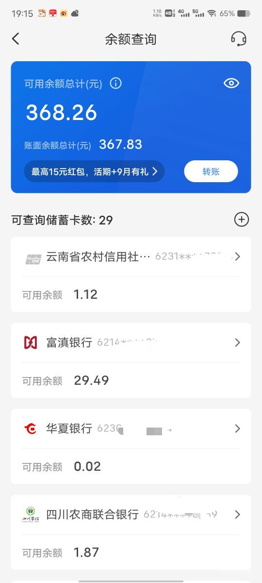 江苏农信这系统真是逆天，9月3号去e路有我开了5次电子账户都是开户失败，今天又试了528 / 作者:菲菲飞呀飞 / 