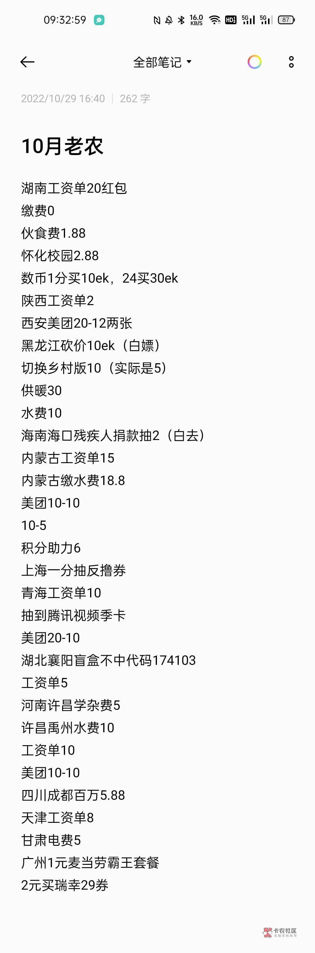 还记得你刚刚踏入羊毛圈的时候，那时候的你是那么羞涩，那么腼腆，薅到0.3，就那么的5 / 作者:卡农豆包 / 