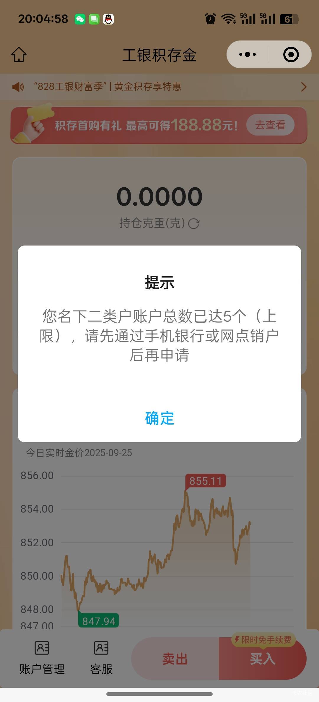 之前开的深圳二类不行啊，都上限了注销就算了

20 / 作者:咯i几块破 / 