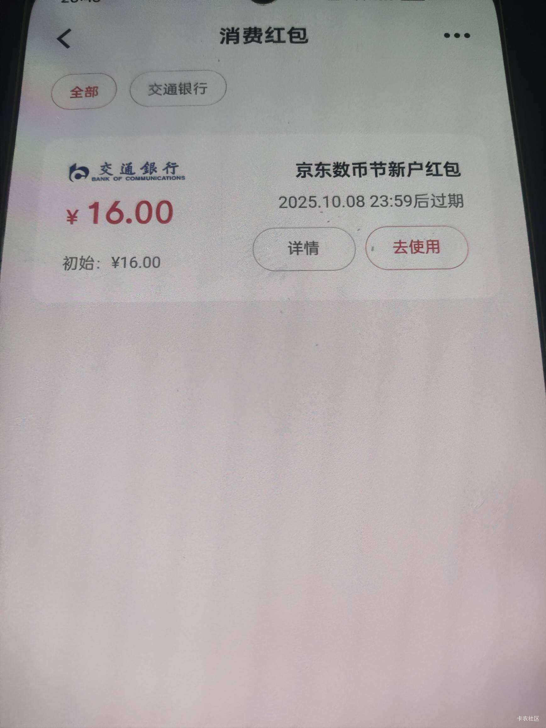 16毛到手

77 / 作者:你没那么爱我 / 