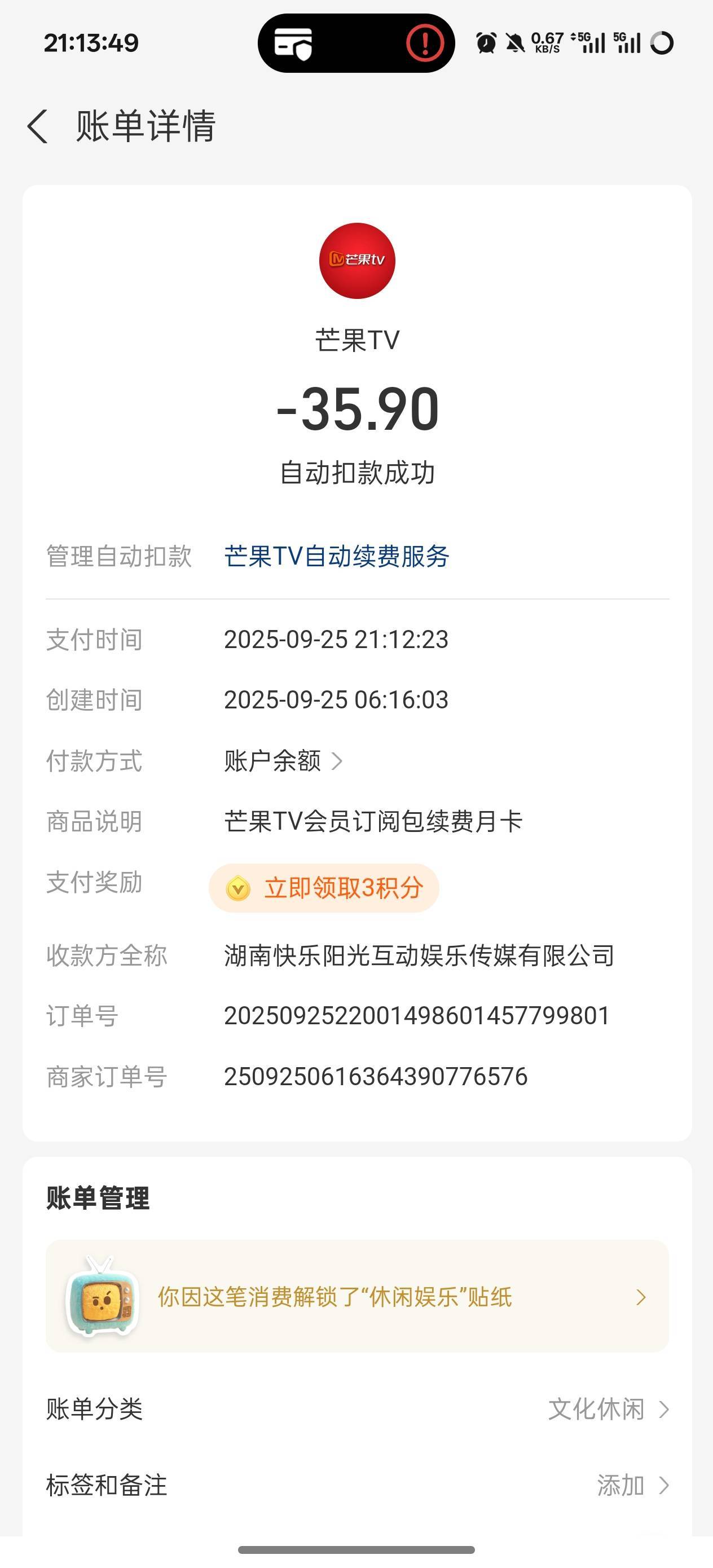 忘记关了 怎么申请退款老哥们

52 / 作者:留福 / 