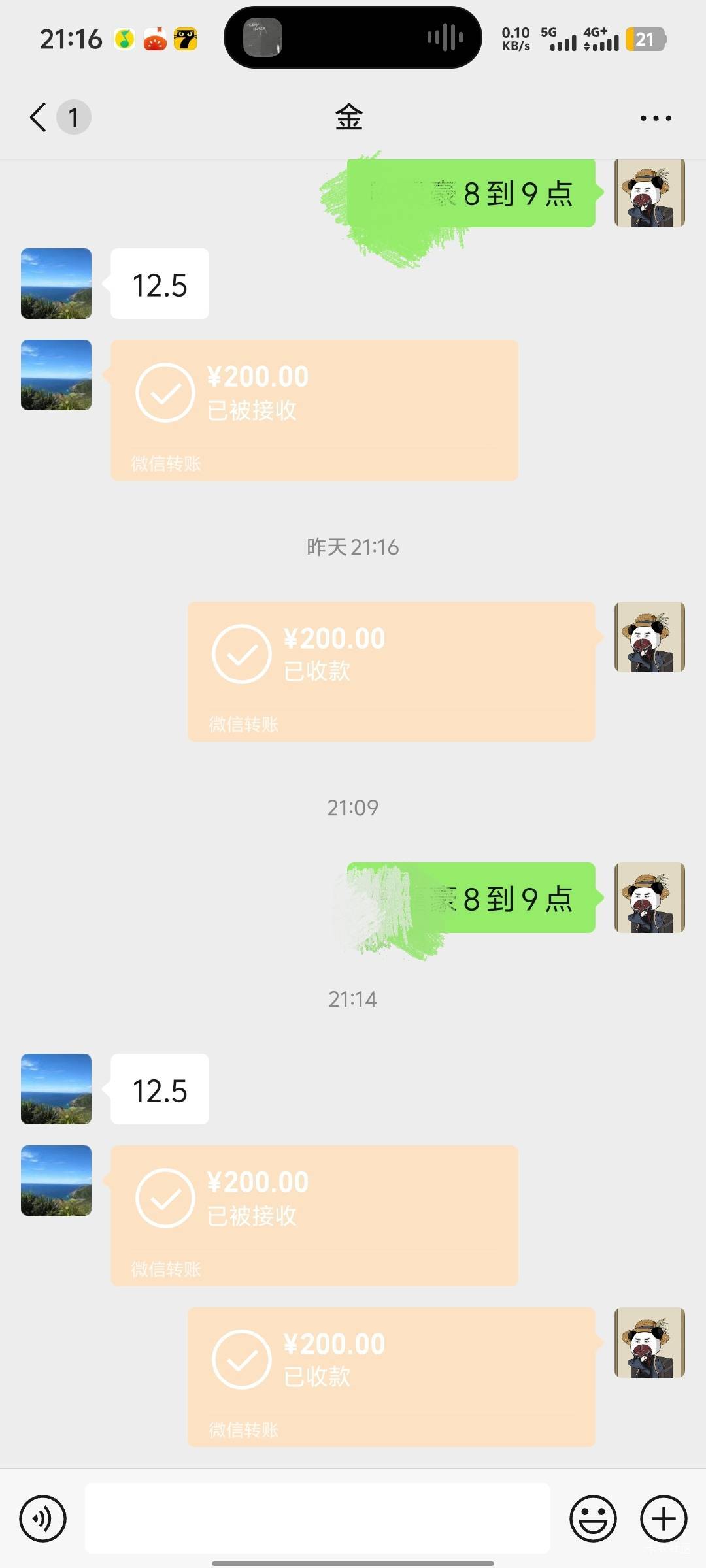 我的一天半只值200块

71 / 作者:卖茶叶的小男孩 / 