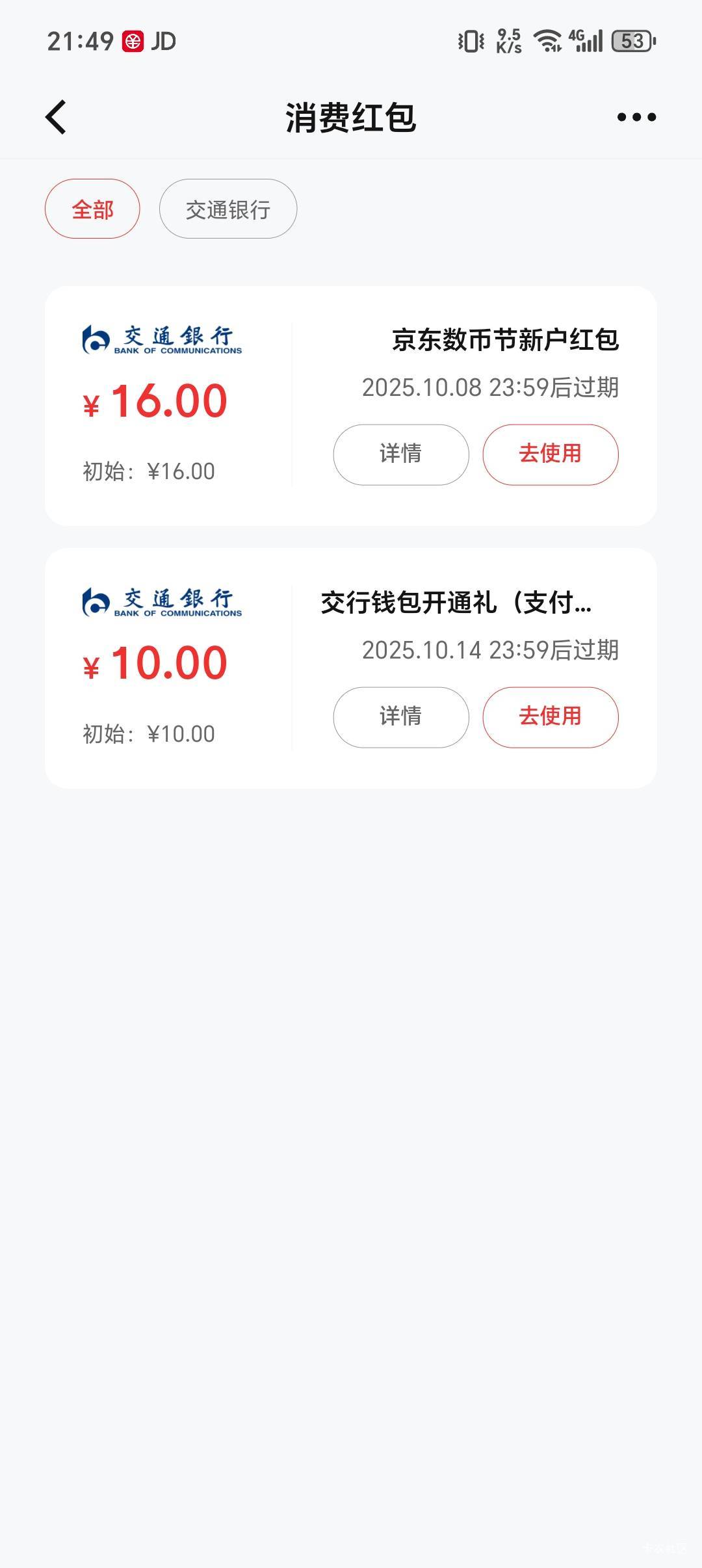 总算吃上一个了

19 / 作者:C111 / 