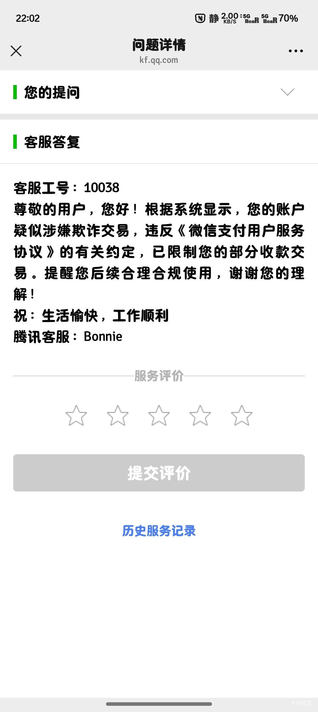 老哥们，怎么解不开啊？这限制多久

63 / 作者:微凉时光 / 
