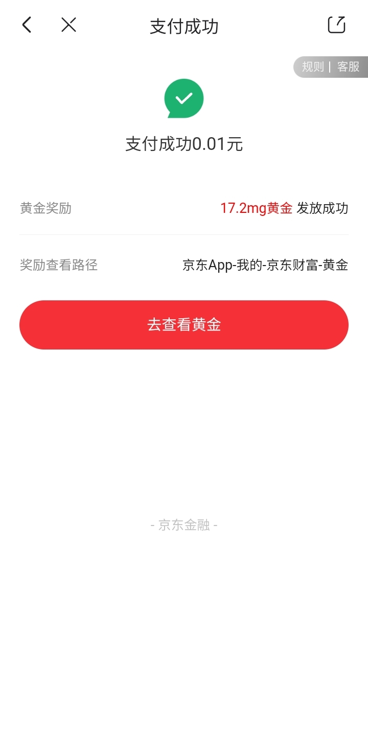 京东交通不符合，给个黄金提现也不错


88 / 作者:莫大先生 / 