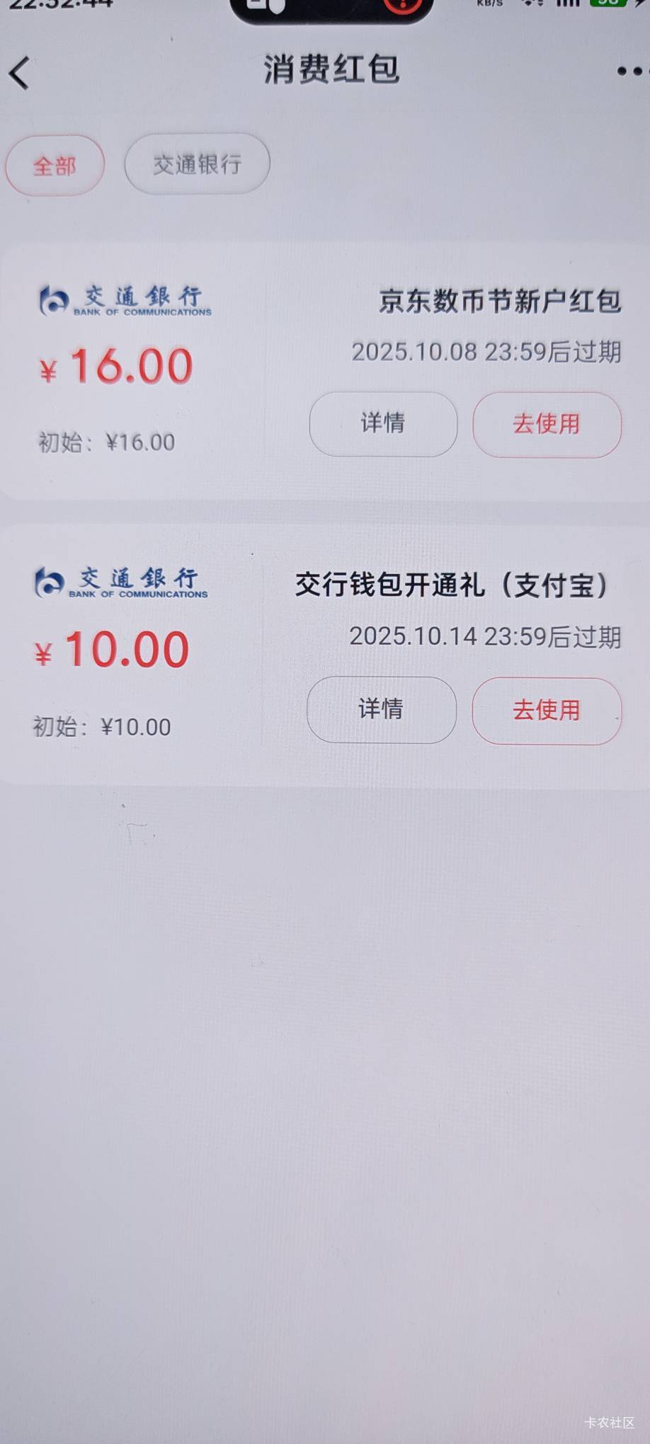我是先京东在支付宝报名的也推，有点延迟几分钟到账

74 / 作者:防城港金牌飞手 / 