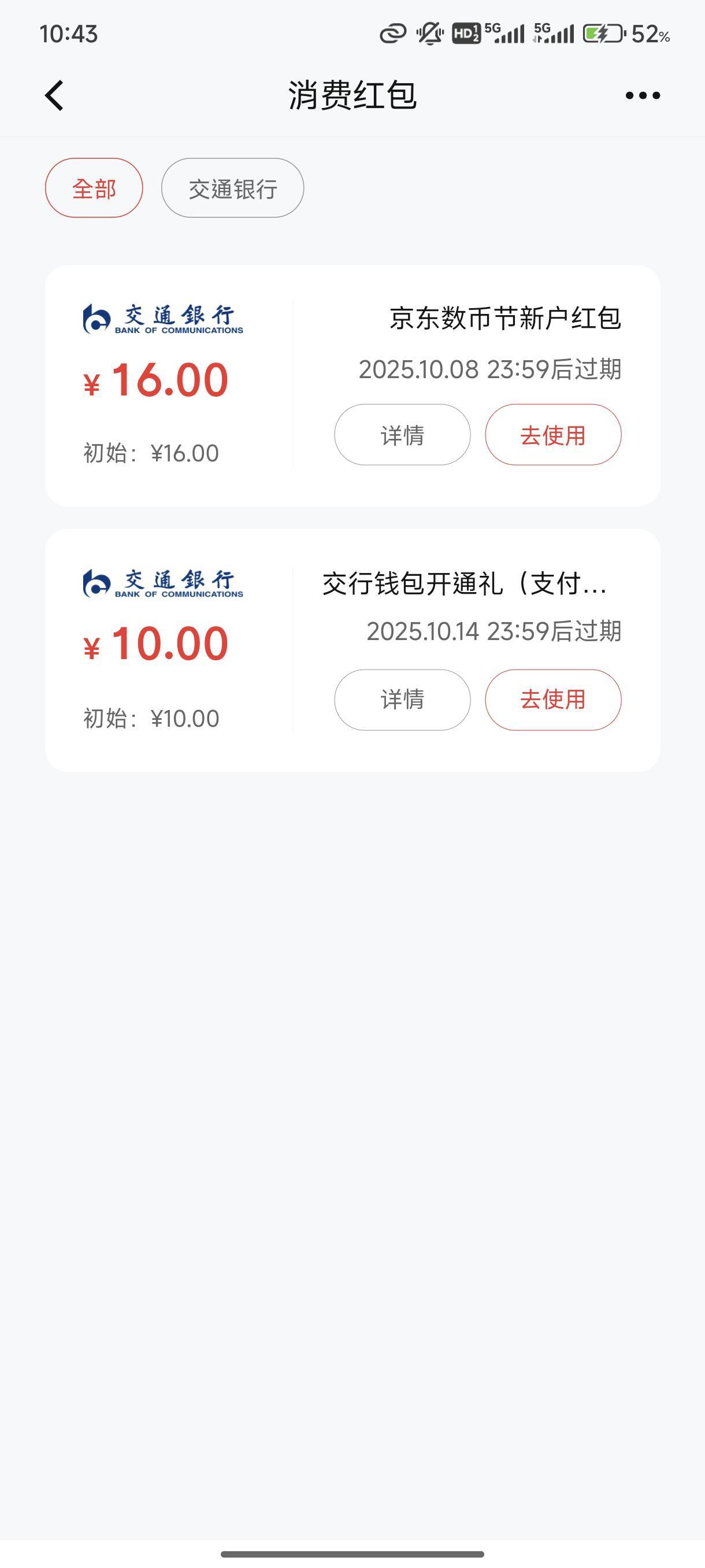 两户毕业了，不同实名

99 / 作者:海鸥3号 / 