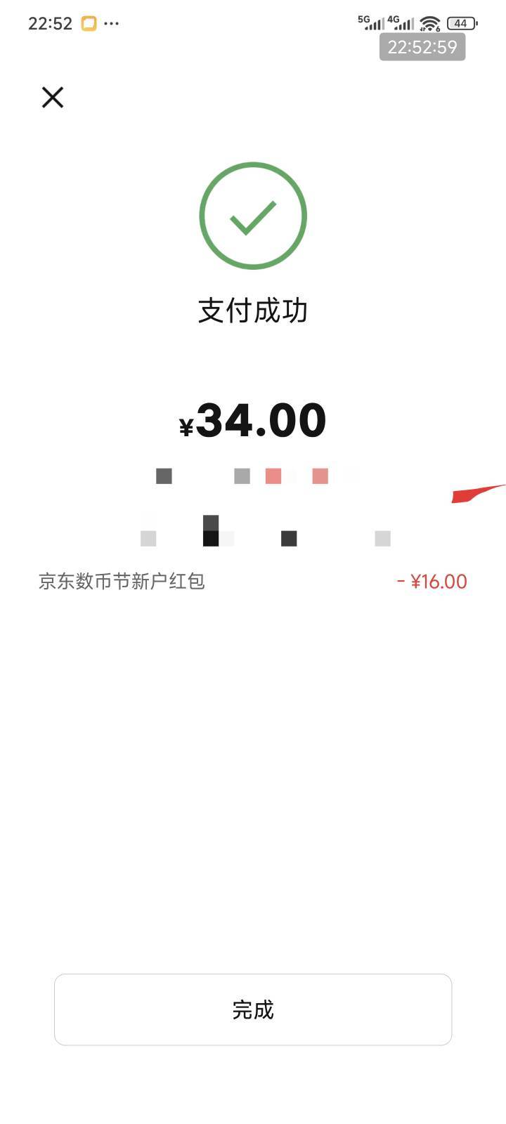 京东交通数字人民四类钱包就可以抵扣不在试点的幻影加广东爱加速

94 / 作者:杦十杦99 / 