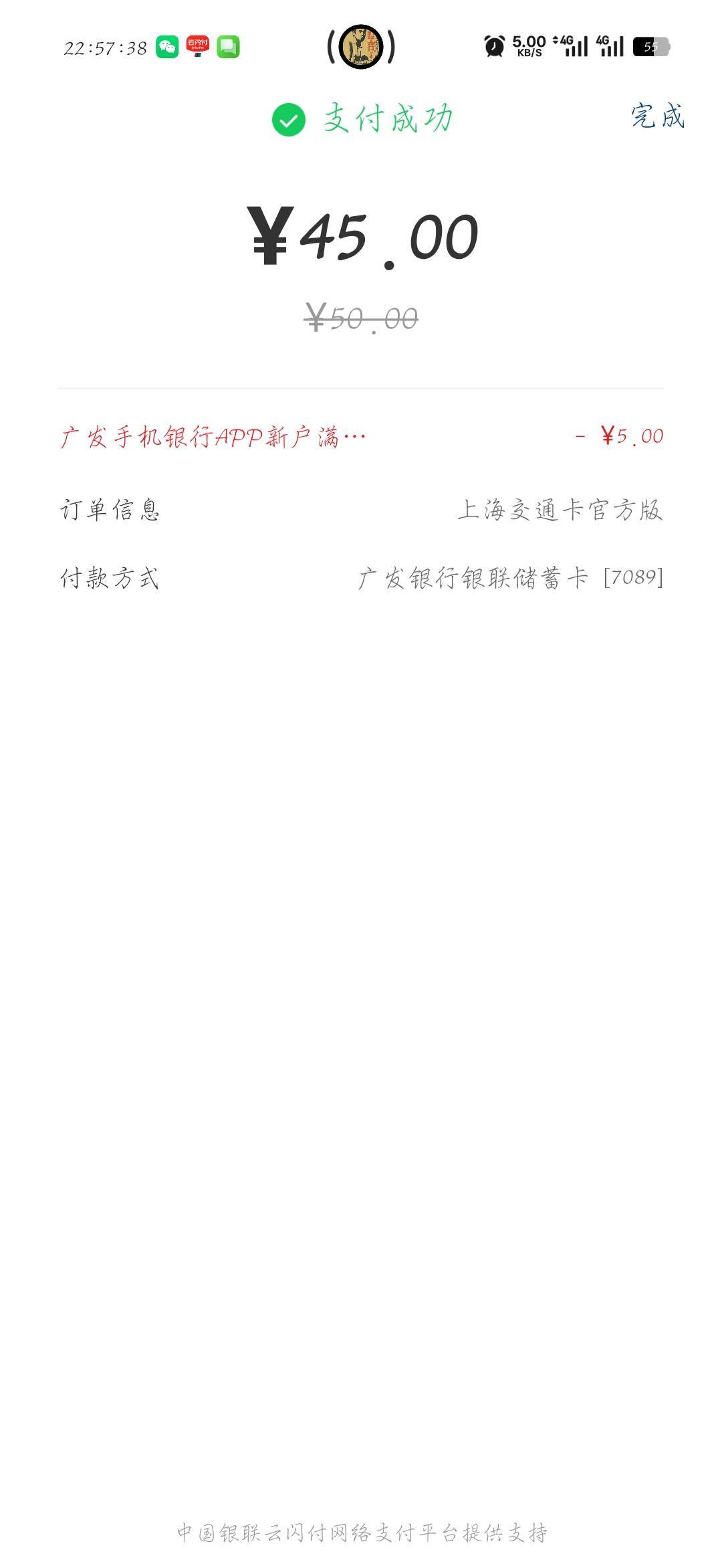 oppo零钱开的广发拒绝支付，试了两次又行了。

23 / 作者:刀马旦 / 