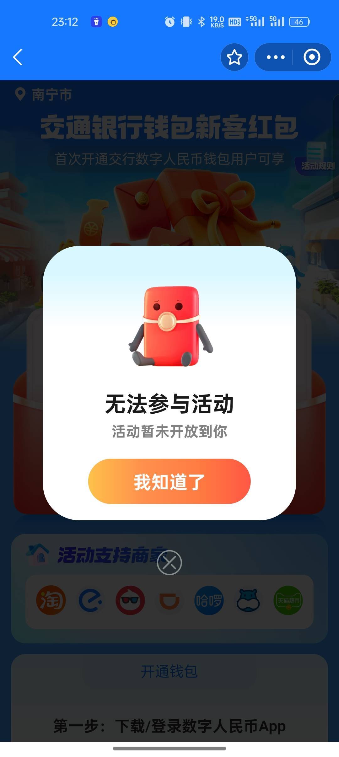 老公们，这是为什么
cs支付宝

19 / 作者:奥恩次 / 