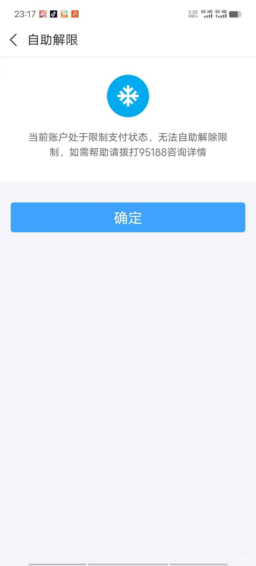 拿个京东的16算了，支付宝换绑不了，也登录不上，找客服也没用

62 / 作者:明天，你好y / 