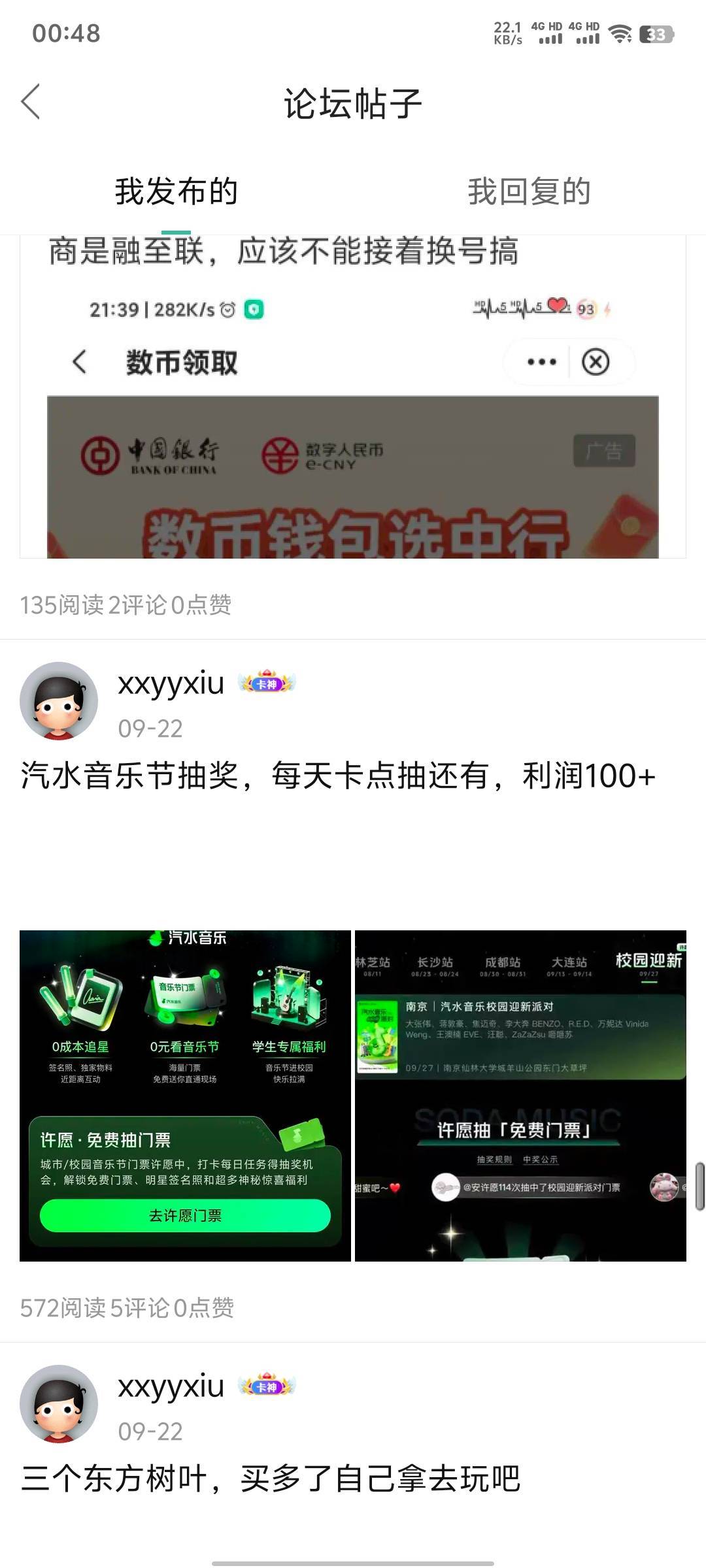 汽水我的首发，我要个加精应该不太过分吧，还是我经常拉人头原因？管理是不是不爱我

25 / 作者:xxyyxiu / 