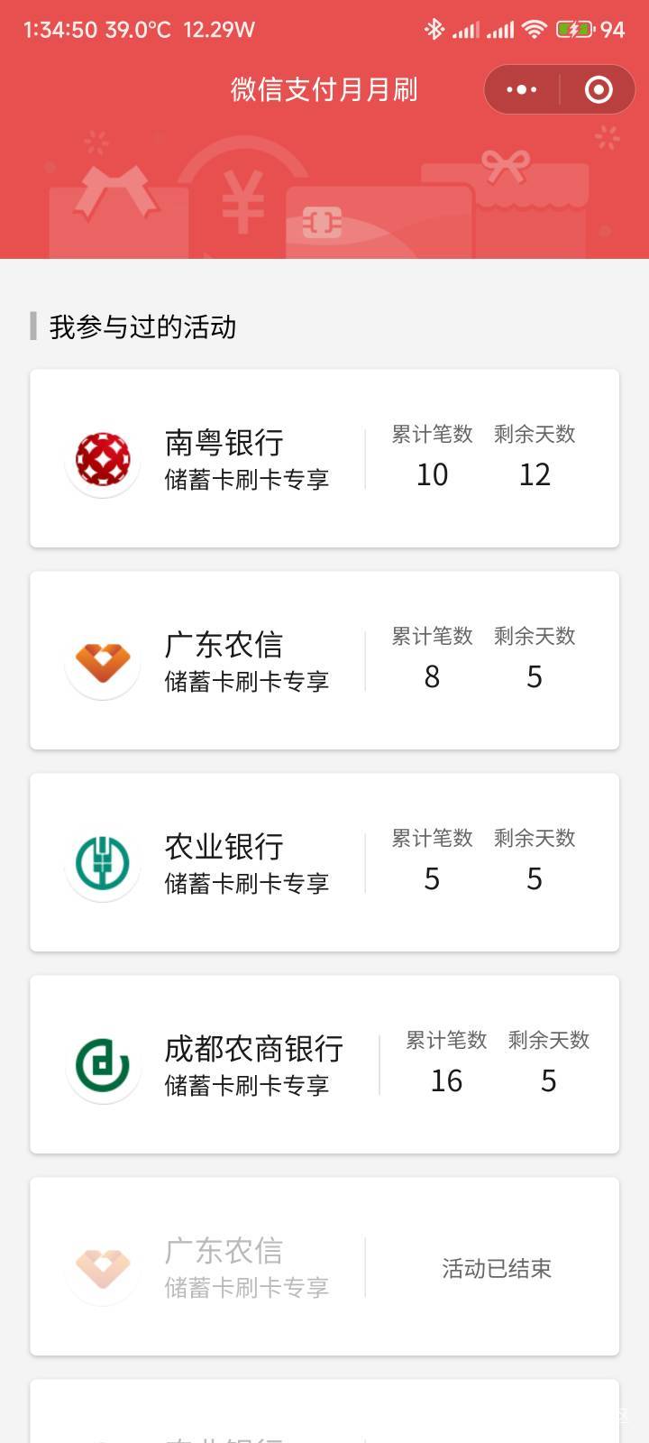 这个月才4个月月刷，真羡慕你们这些老油条，每个月随便破百

4 / 作者:你没那么爱我 / 