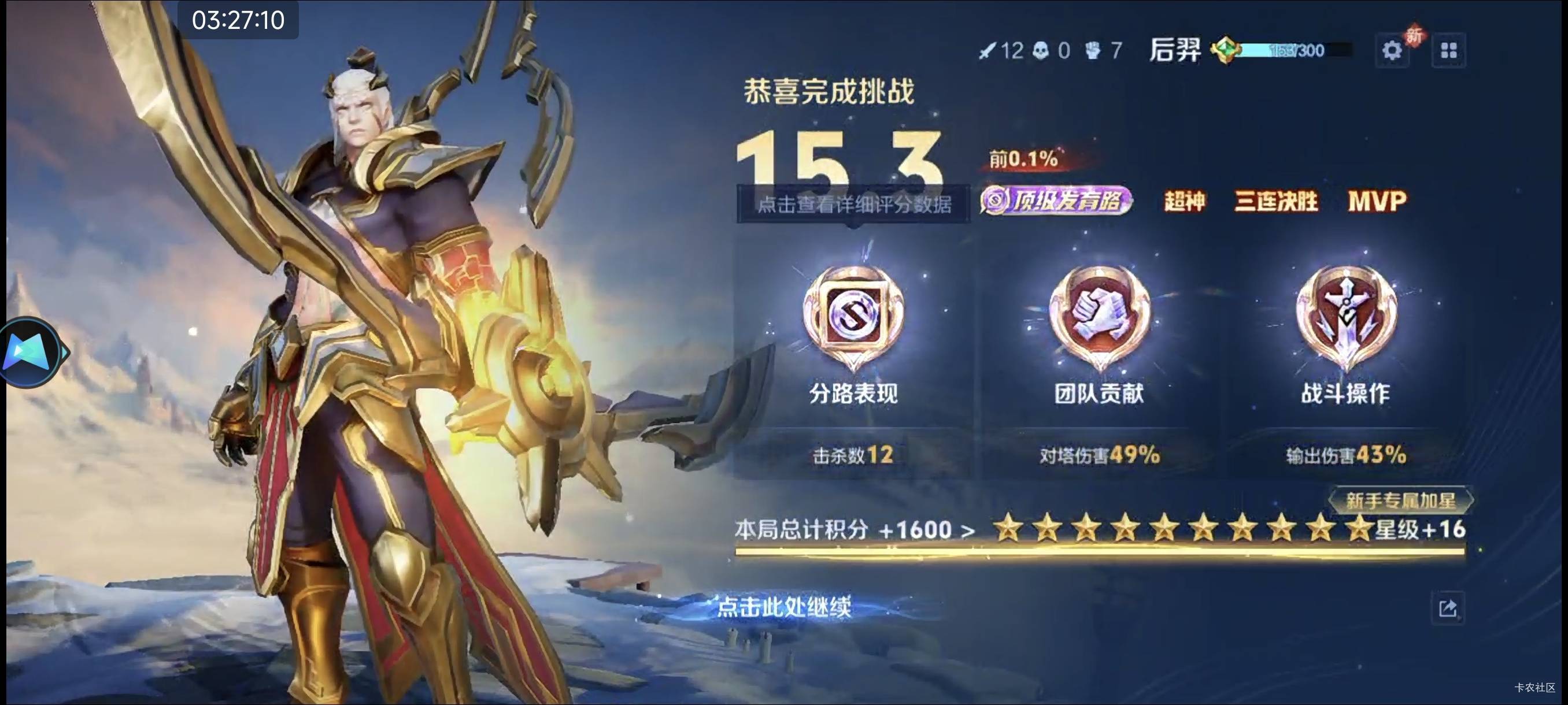 新号最高就是16吗

89 / 作者:领错三十八块八的吊毛 / 