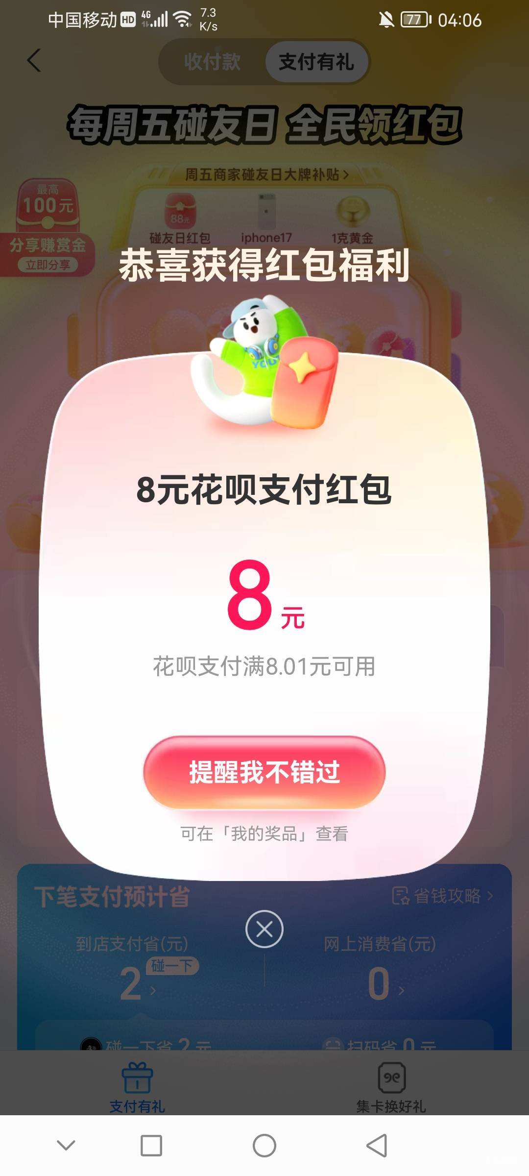 支付有礼抽

85 / 作者:前尘往事258 / 