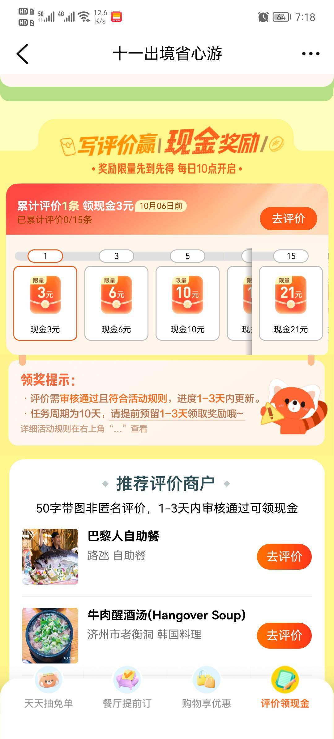 大众点评香港 上次弄过的不用定位就有入口  有老哥破解吗

73 / 作者:卡得批爆1 / 