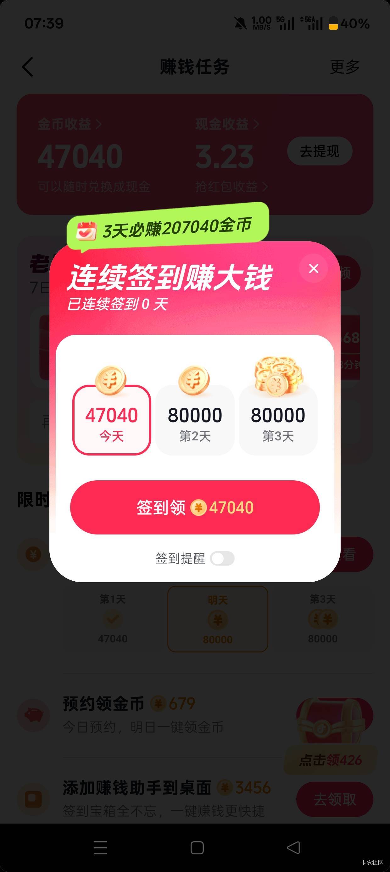 抖音极速版手机分身老号！老哥们可以试试

58 / 作者:干嘛狗庄 / 