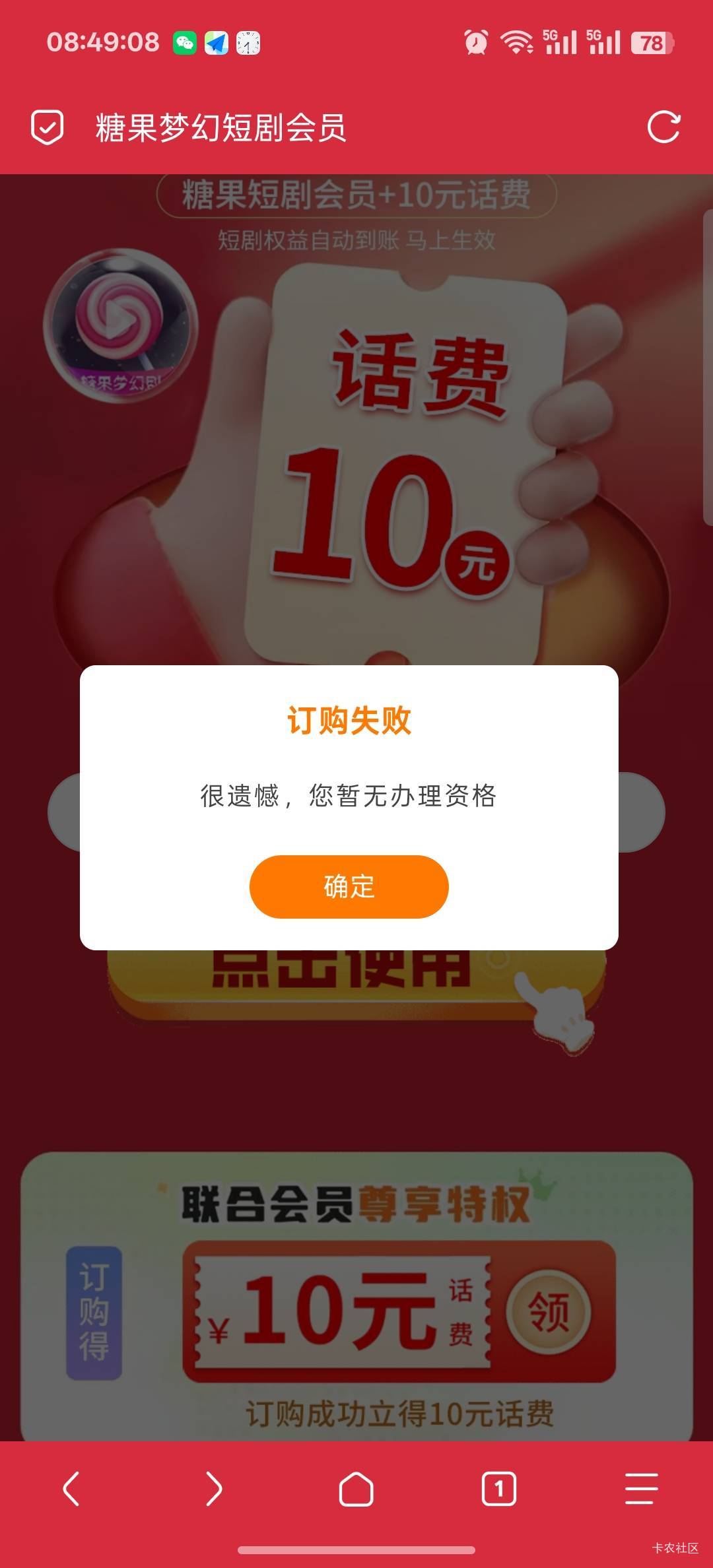 昨天用过的zfb还能1毛订购啊

89 / 作者:咯i几块破 / 