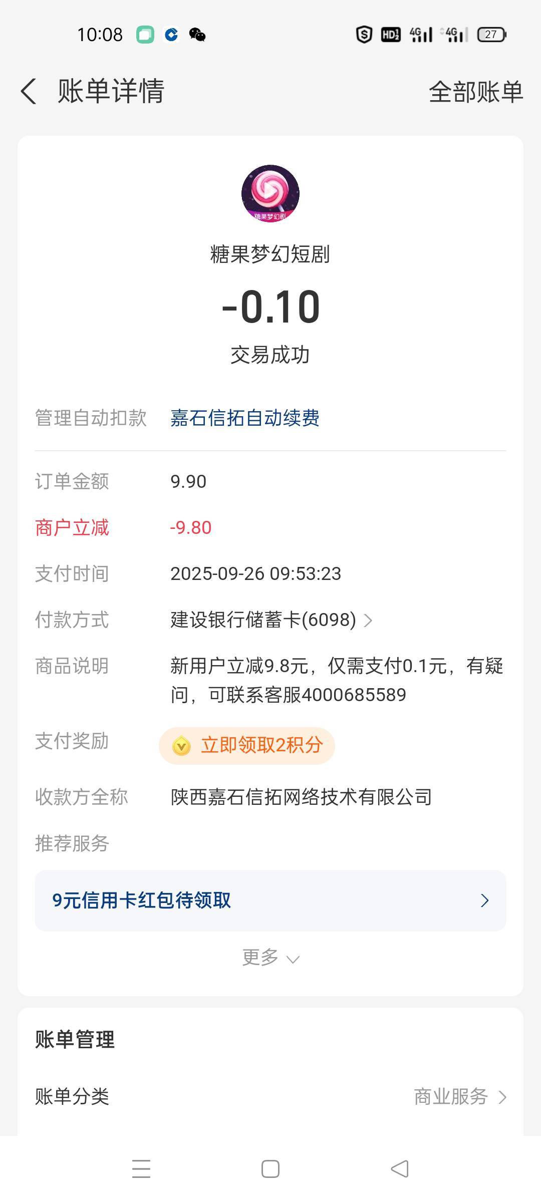 昨天买过一次！今天同号码又买一次不能到帐了！提示已领取

22 / 作者:舔歪了 / 