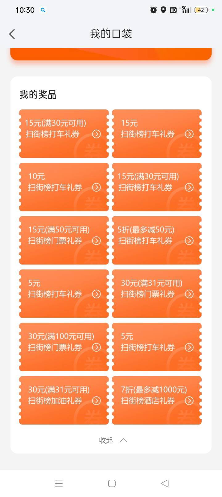 有收的吗

38 / 作者:向日葵@/ / 