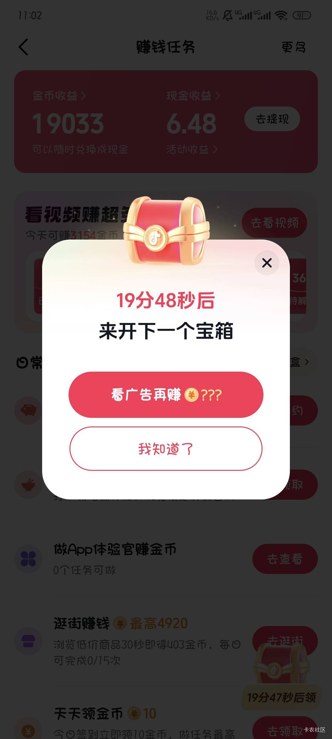 我抖音金币怎么每次都是三个问号

98 / 作者:撸口狂魔1996 / 