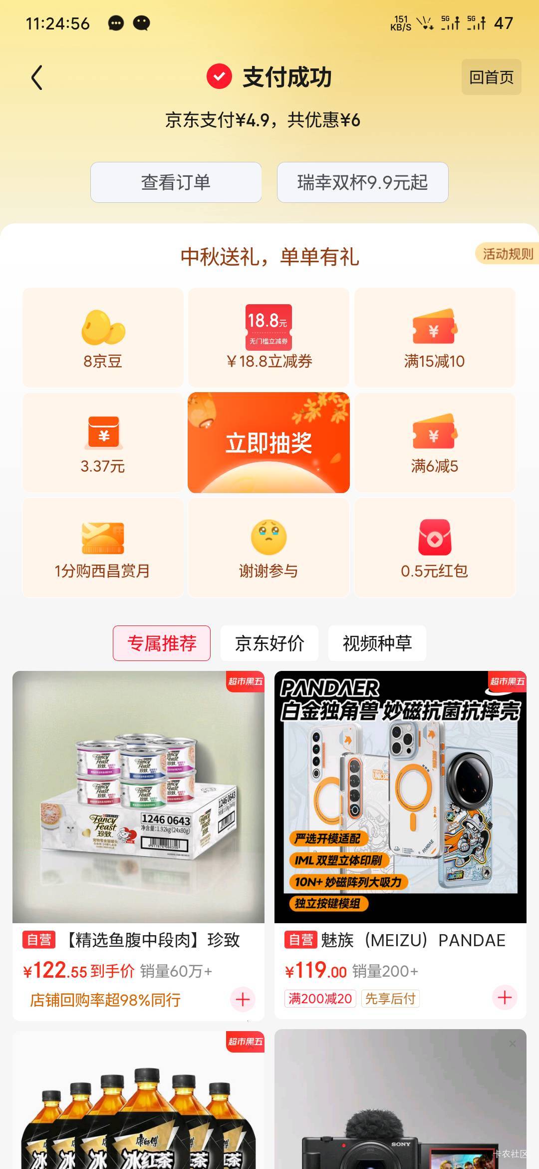 吃饭了。京东外卖广东交行电子卡减6

21 / 作者:专业母猪配种 / 