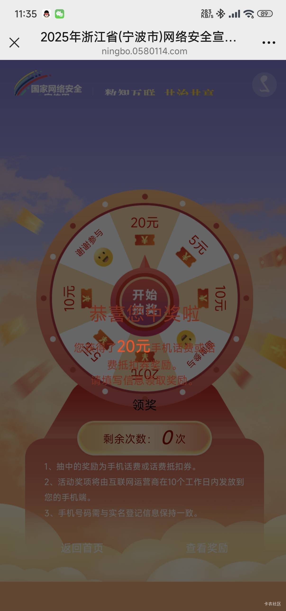 这个活动原来24号就到了，老哥们联通app去看下，我2个号20+10  应该是这个活动


79 / 作者:蔡蔡1256 / 