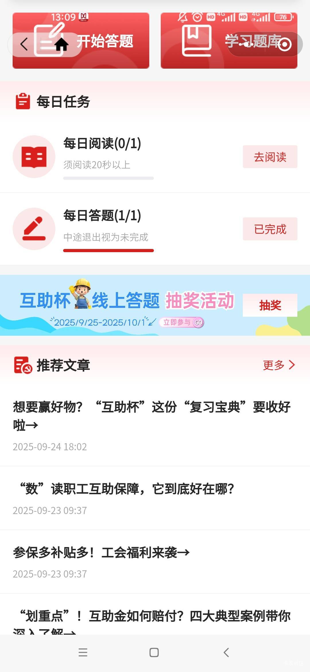 深工阅读怎么完成不了？换微信也没用

58 / 作者:潜行何必言 / 