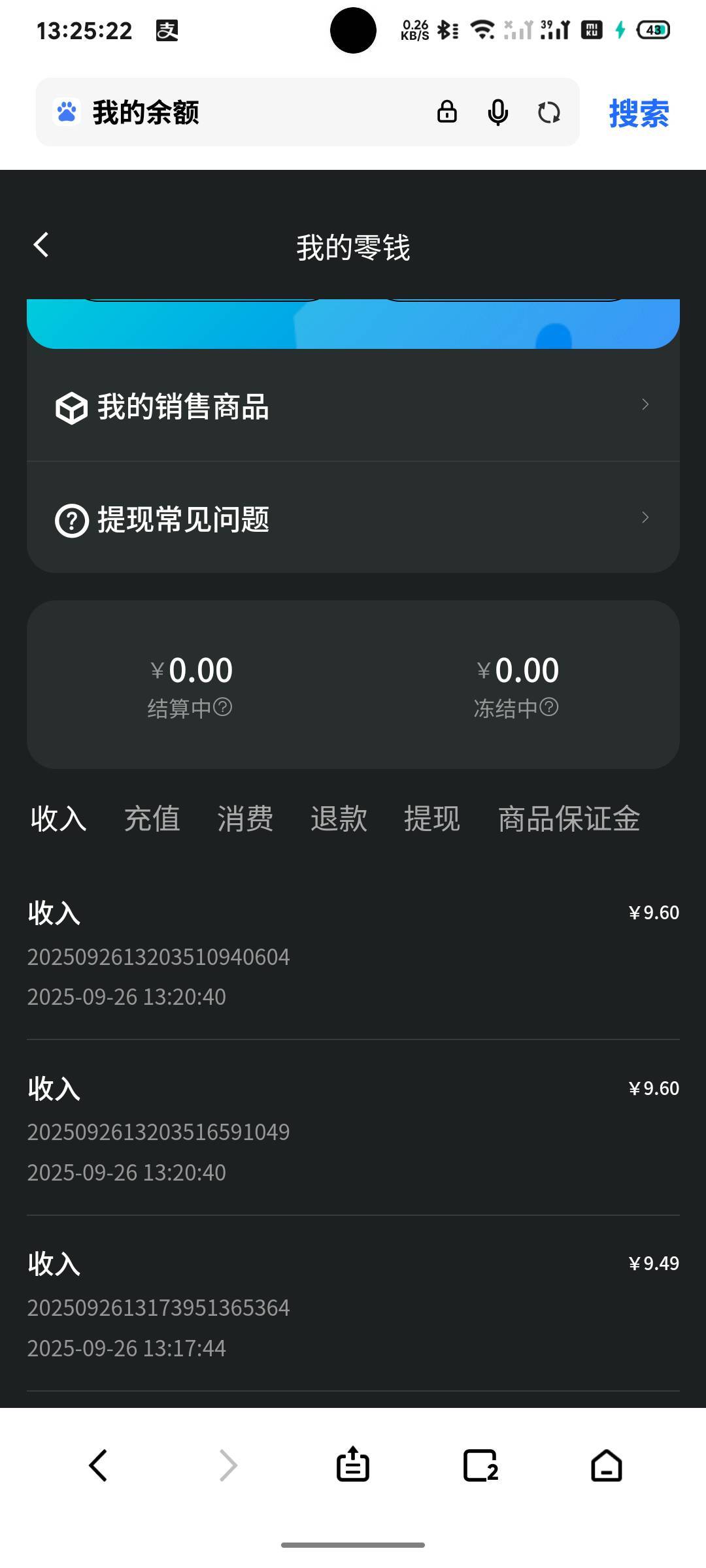 6块钱卖了5个
50 / 作者:她的手是凉的 / 