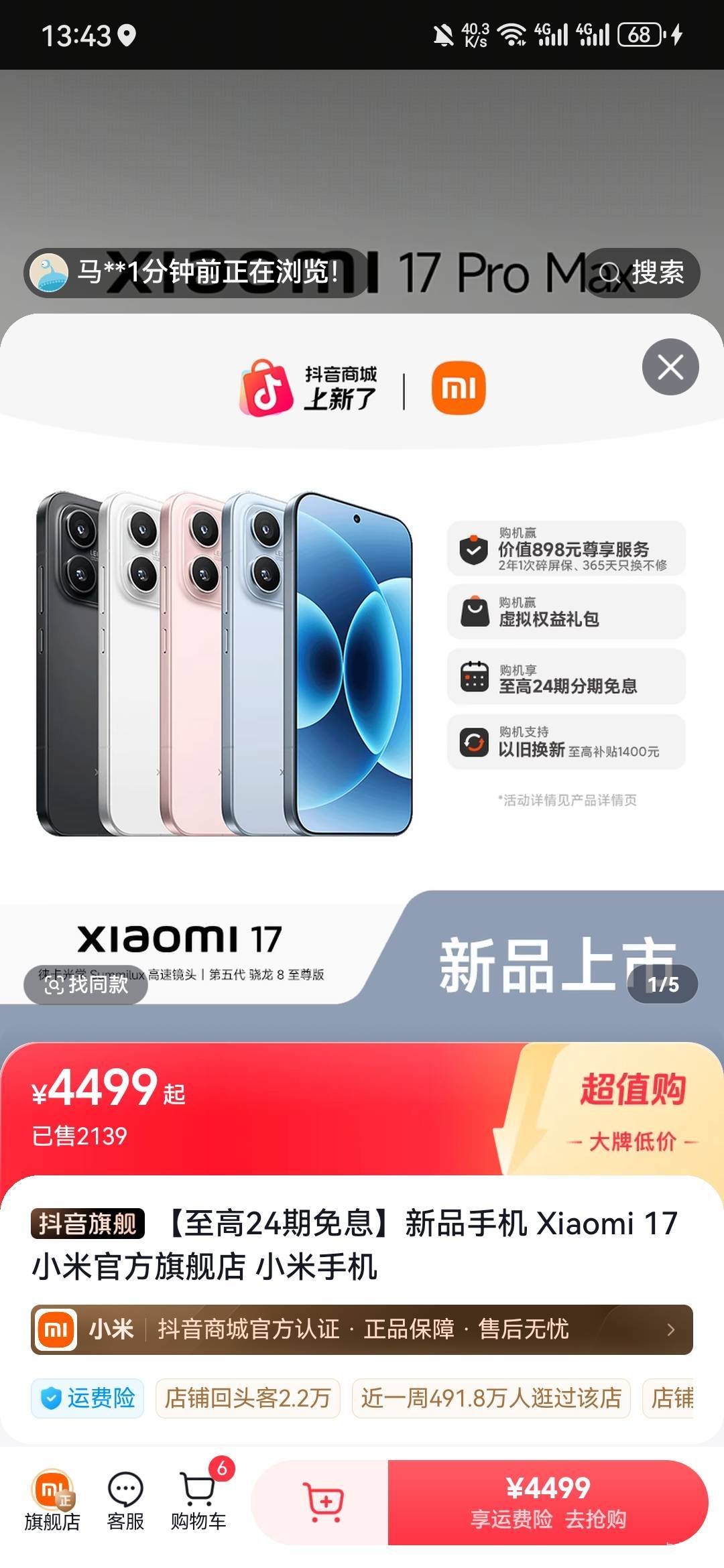 标准版，不是三星，LG屏幕这价格是不是贵了点

22 / 作者:阿生的故事 / 