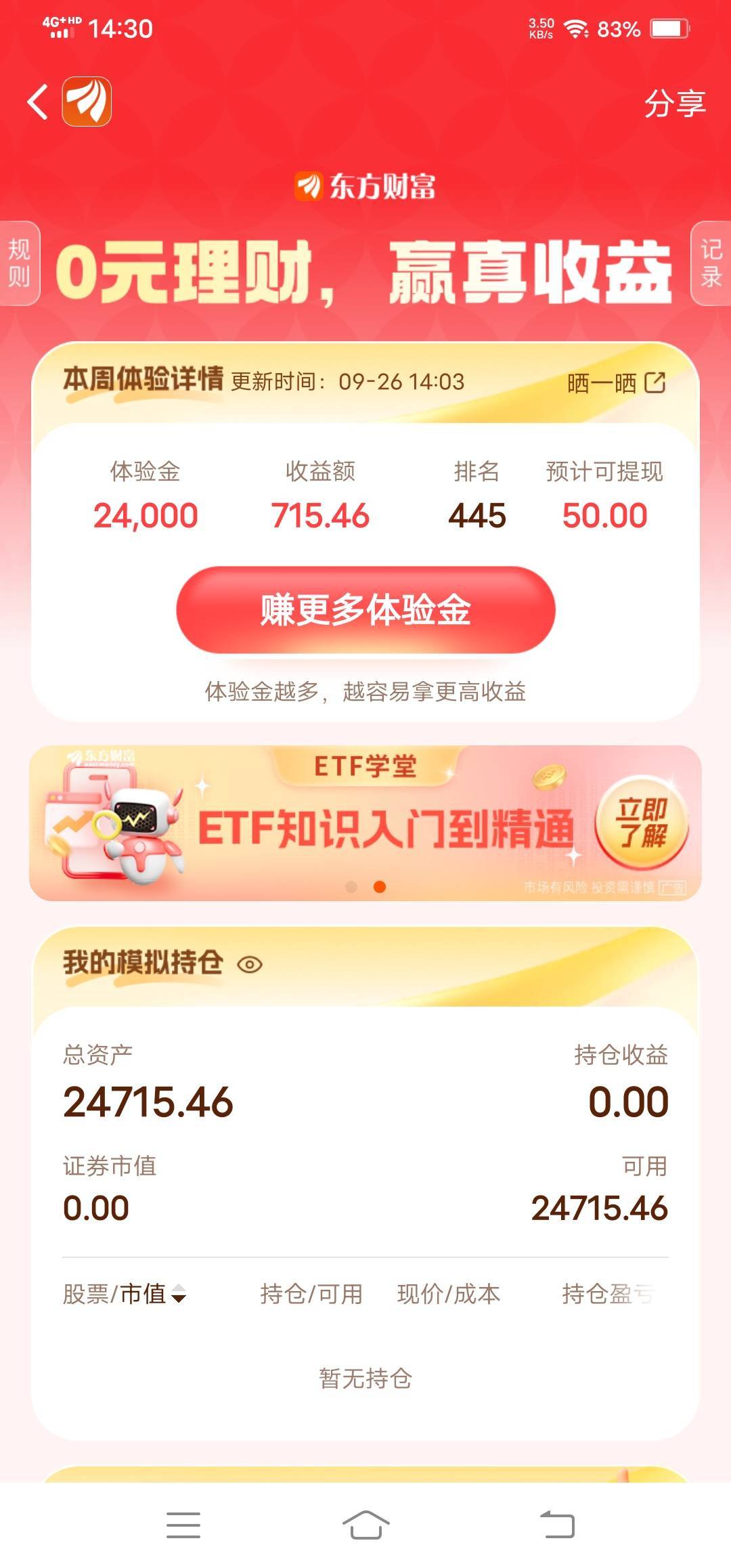 有机会吗？昨天就卖了，今天没操作

12 / 作者:南靖 / 