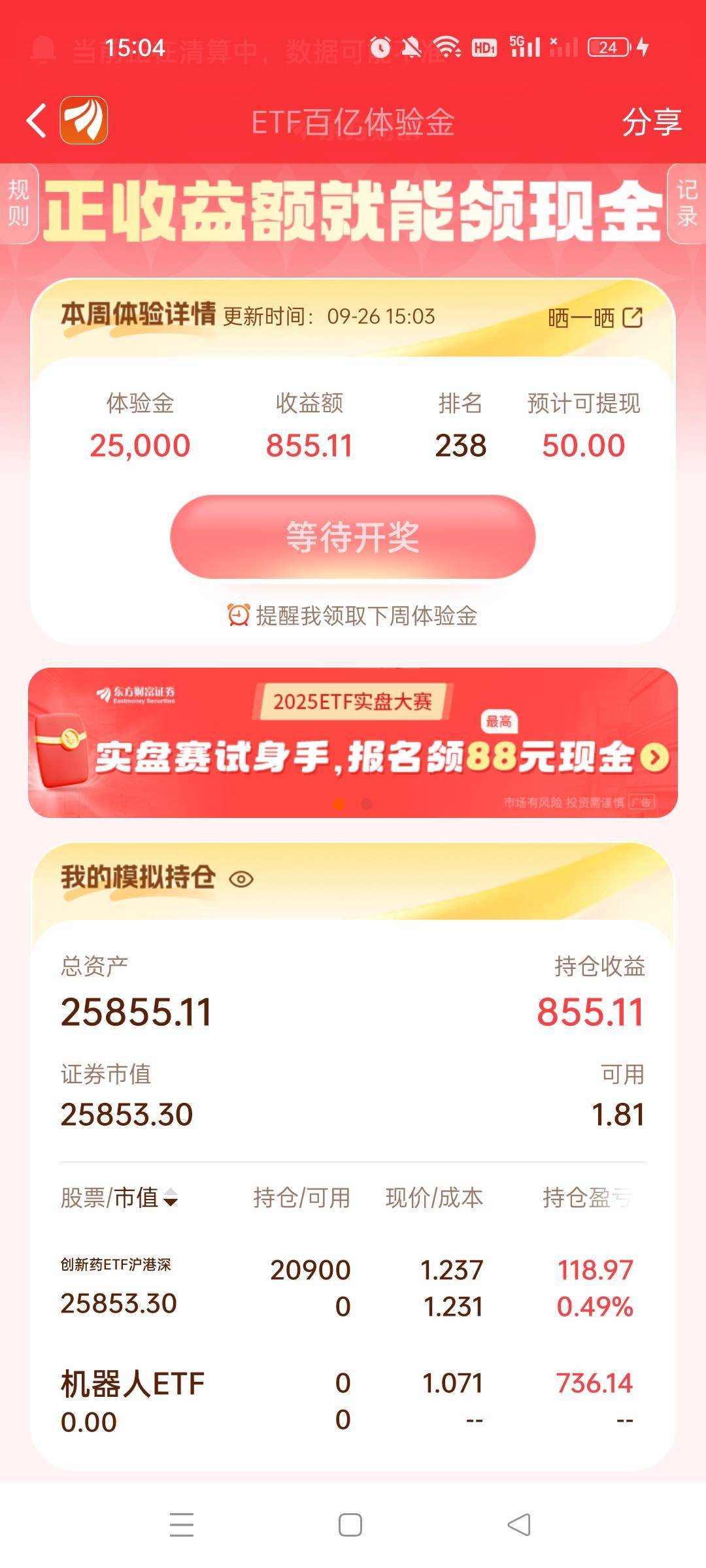 东方财富机器人真有意思，昨天第八名，今天881名，300毛变几毛，跌三个多点，有意思有49 / 作者:沃德寄八狠大 / 